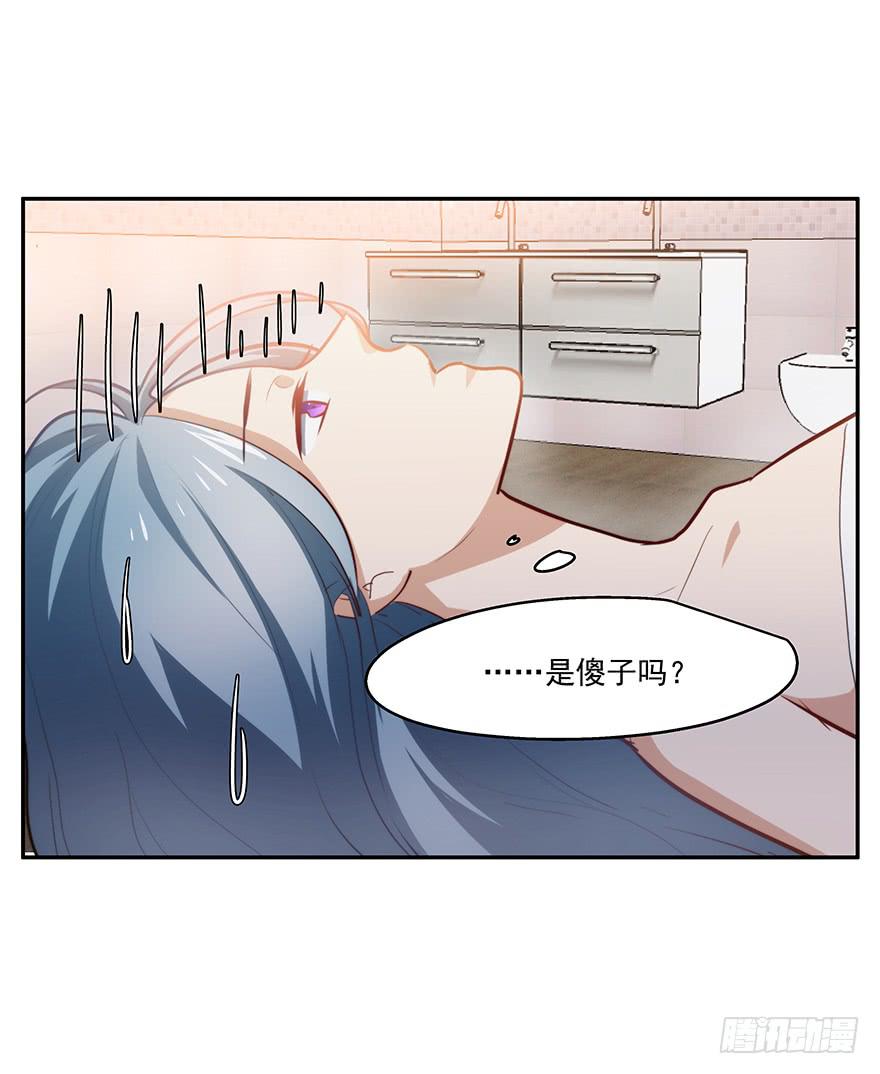 《替身太抢戏》54.你是女生！ 第25页