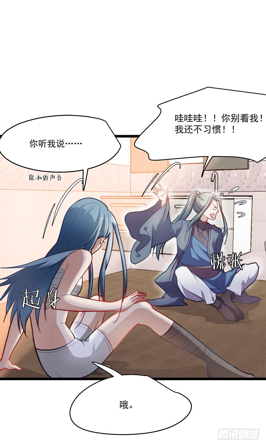 《替身太抢戏》54.你是女生！ 第27页