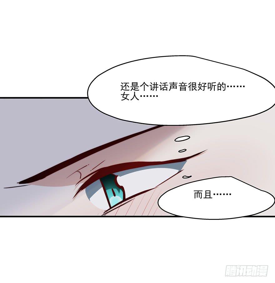 《替身太抢戏》54.你是女生！ 第29页