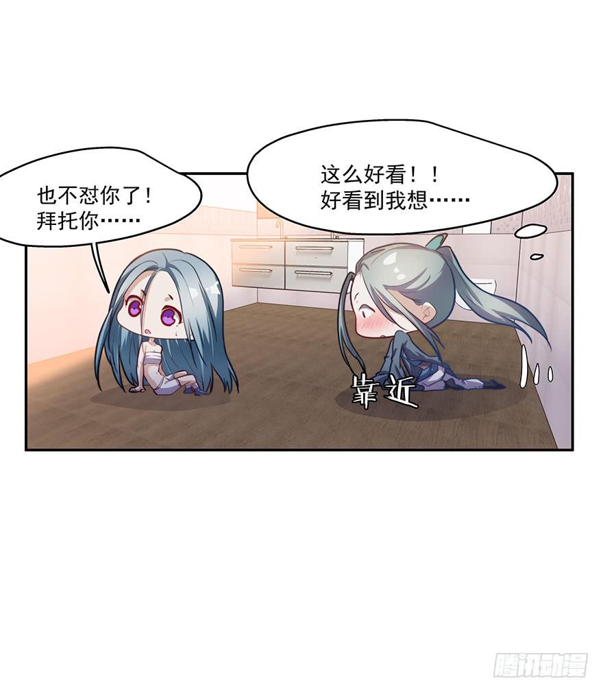 《替身太抢戏》54.你是女生！ 第32页