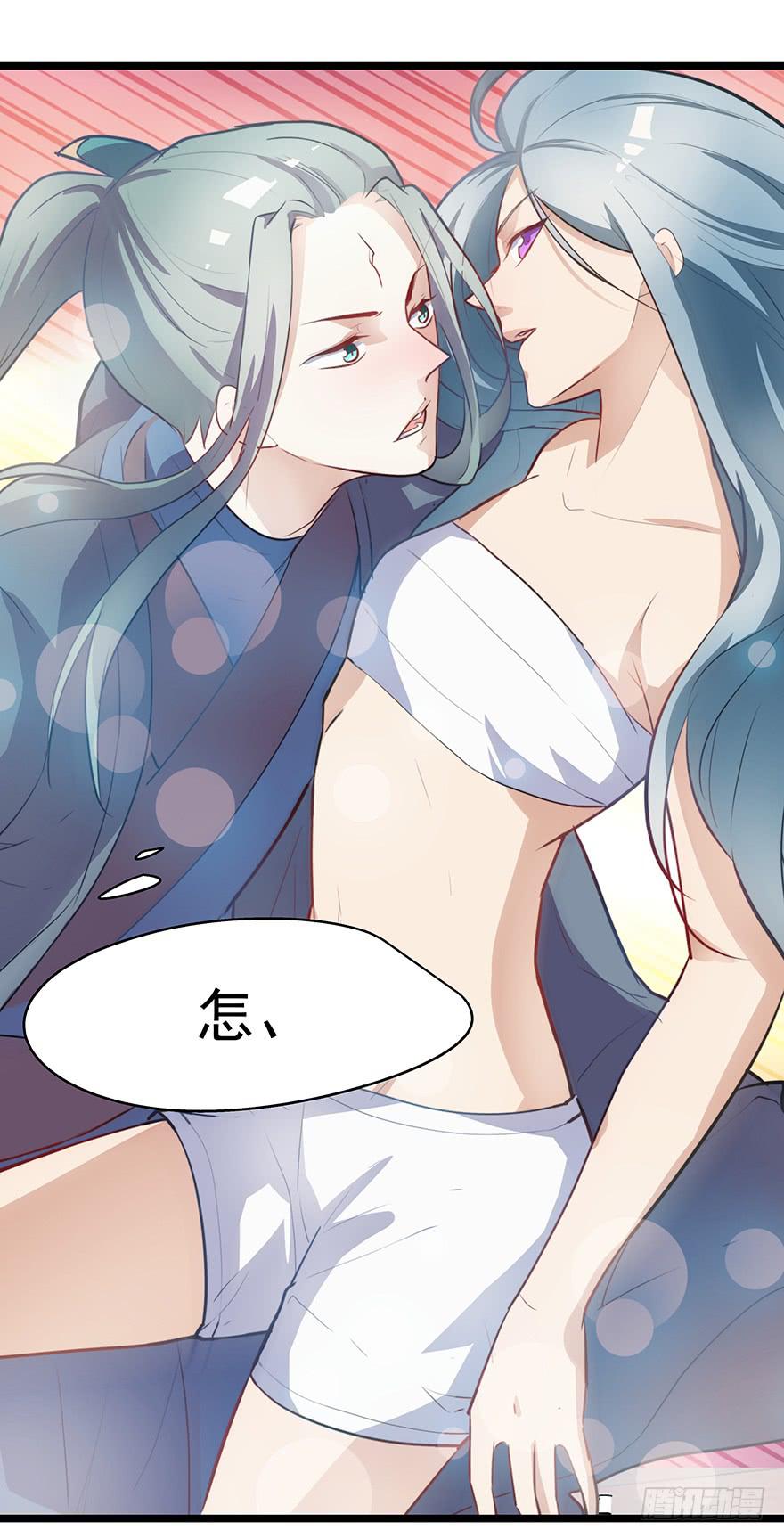 《替身太抢戏》54.你是女生！ 第7页