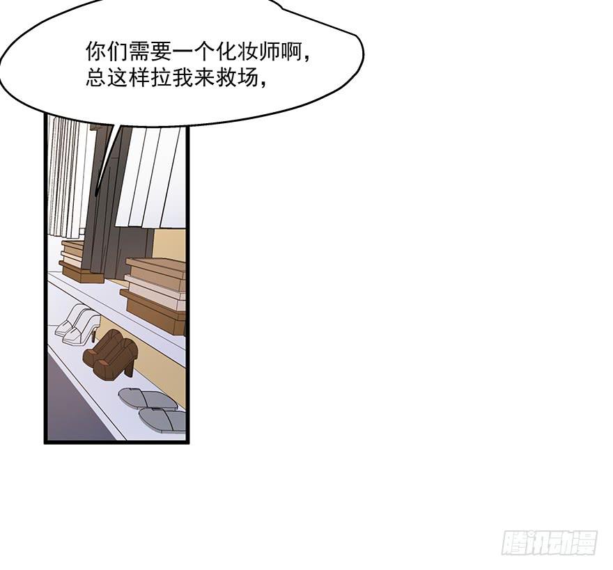 《替身太抢戏》51.紧急状况 第13页