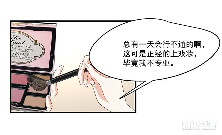 《替身太抢戏》51.紧急状况 第14页