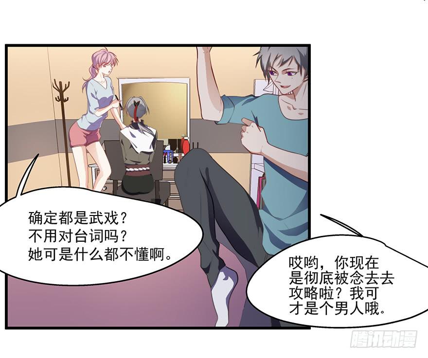 《替身太抢戏》51.紧急状况 第16页