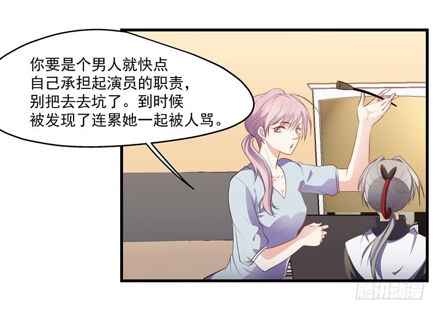 《替身太抢戏》51.紧急状况 第17页