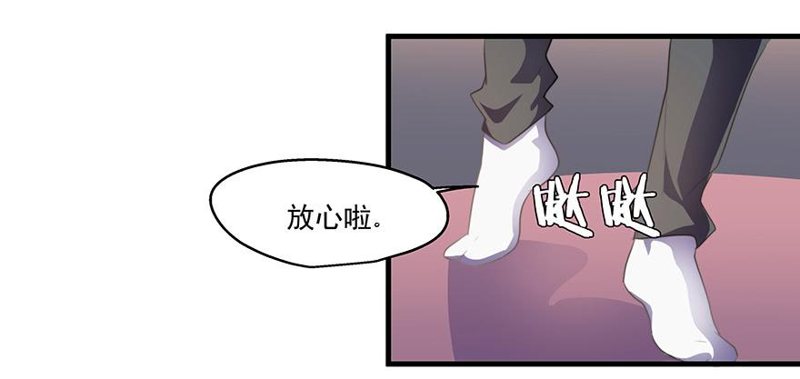 《替身太抢戏》51.紧急状况 第18页