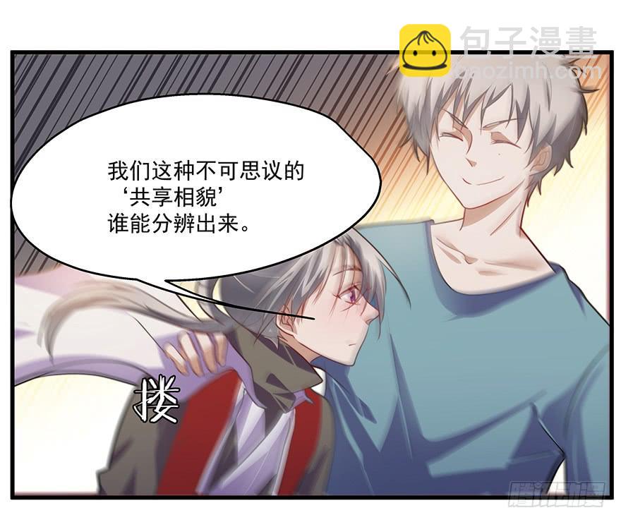 《替身太抢戏》51.紧急状况 第20页