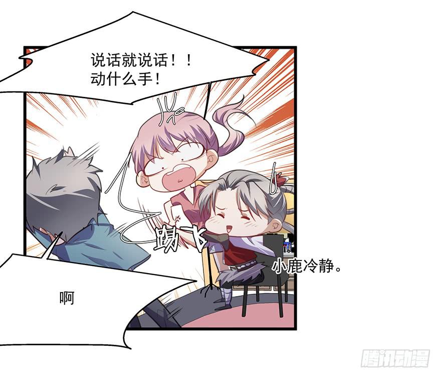 《替身太抢戏》51.紧急状况 第22页