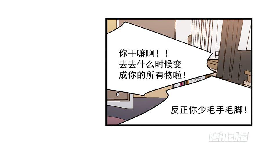 《替身太抢戏》51.紧急状况 第23页