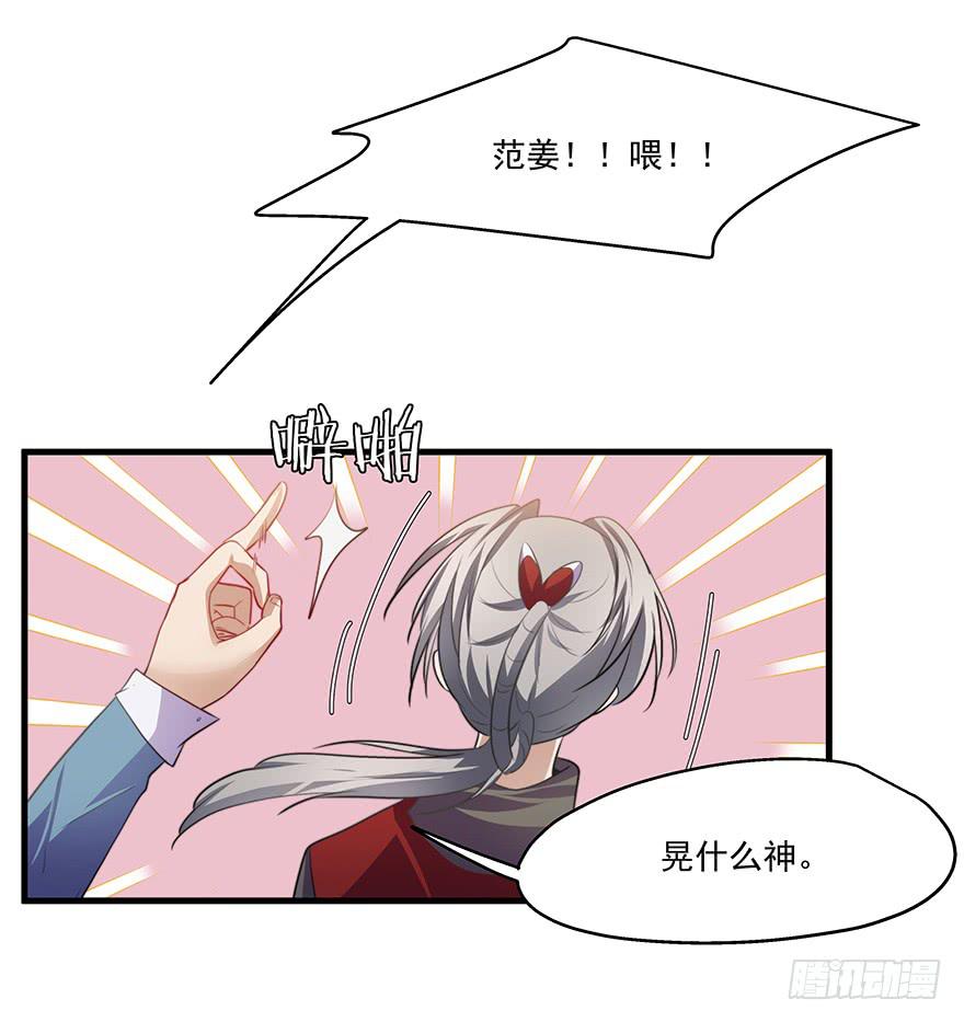 《替身太抢戏》51.紧急状况 第24页