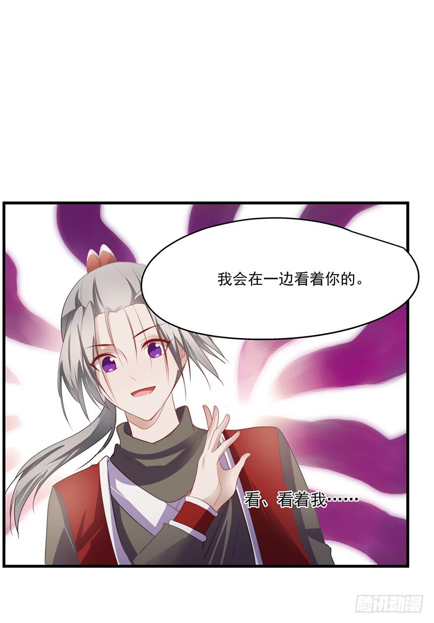 《替身太抢戏》51.紧急状况 第26页