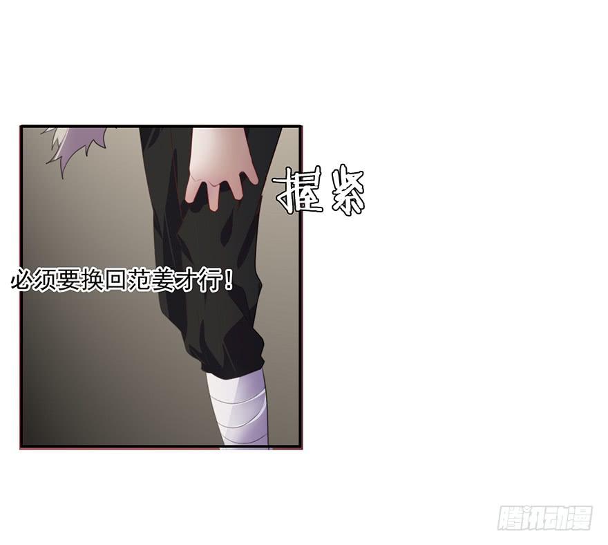 《替身太抢戏》51.紧急状况 第28页