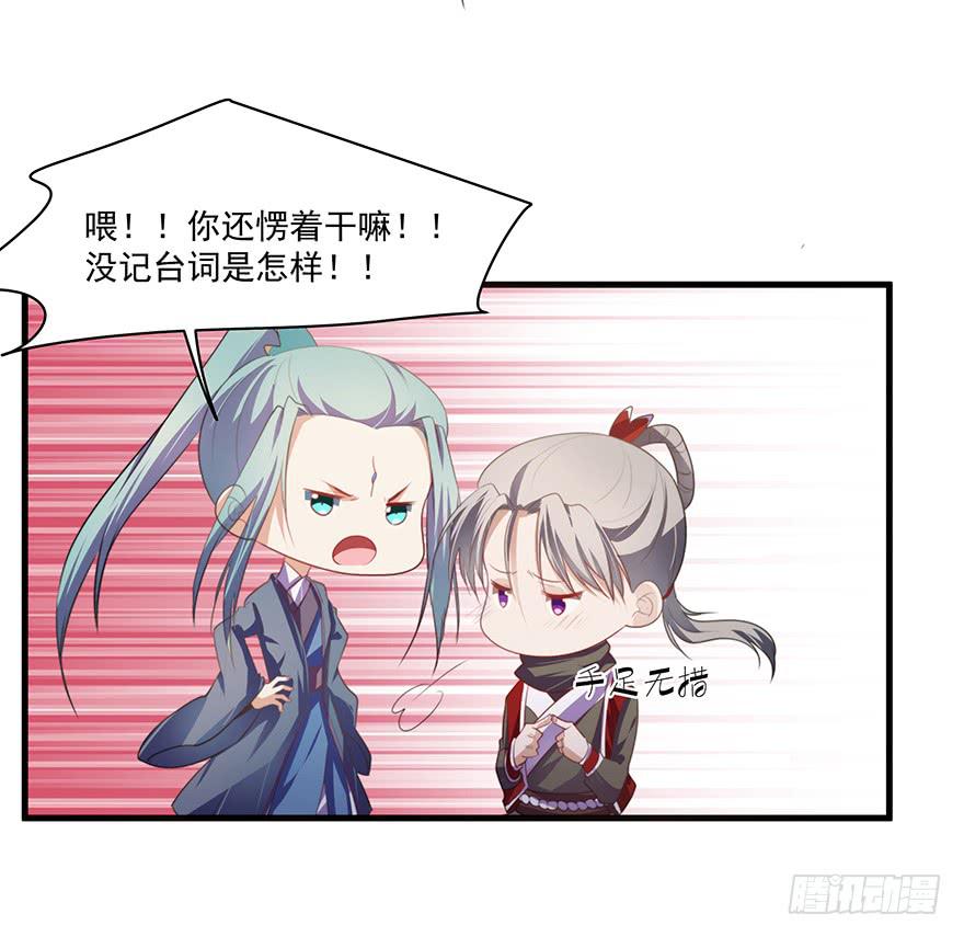 《替身太抢戏》51.紧急状况 第30页
