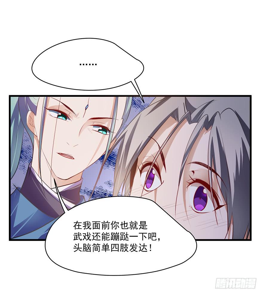《替身太抢戏》51.紧急状况 第31页