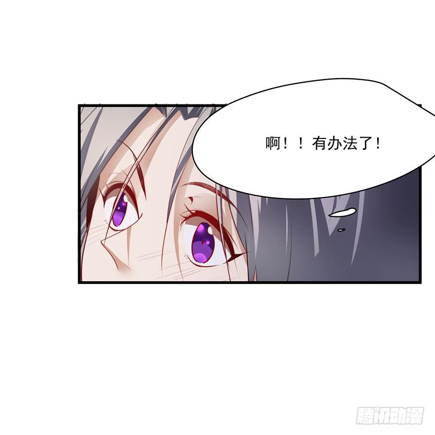 《替身太抢戏》51.紧急状况 第32页