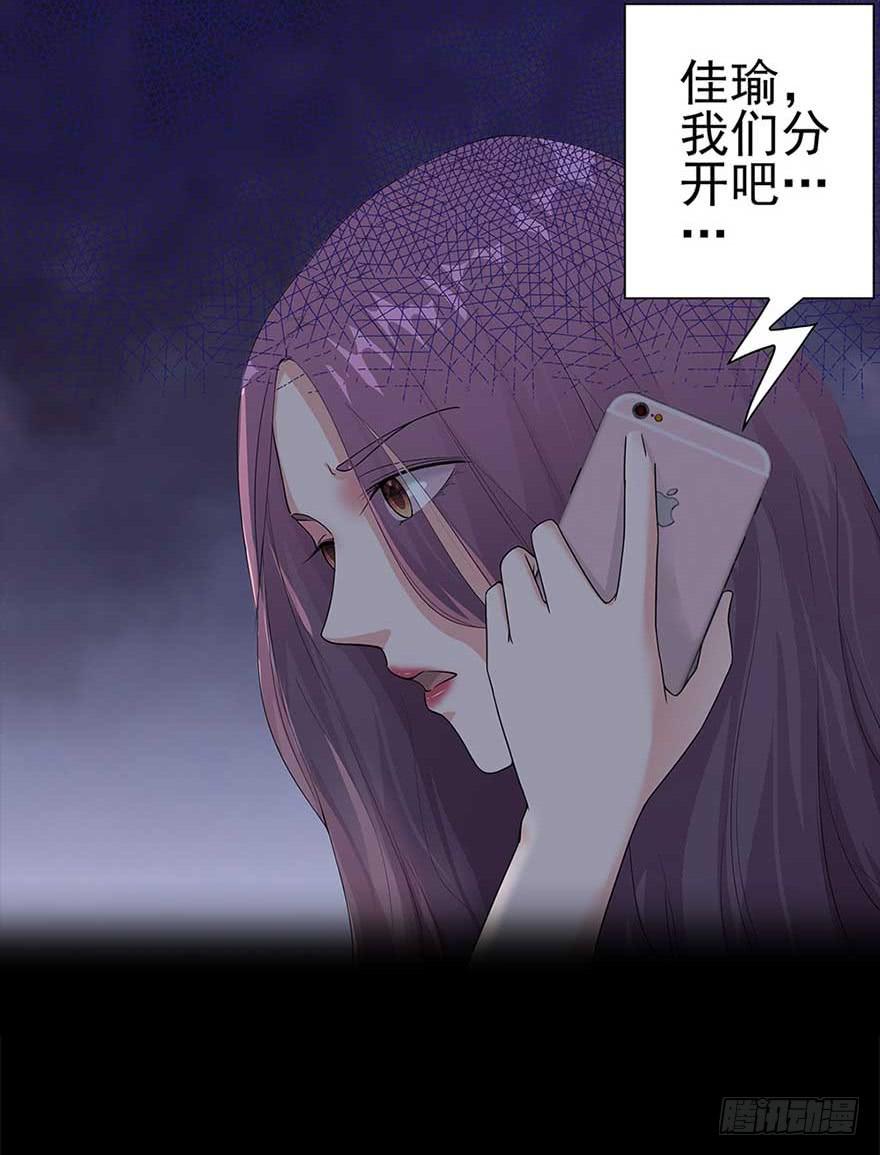 《替身太抢戏》51.紧急状况 第36页