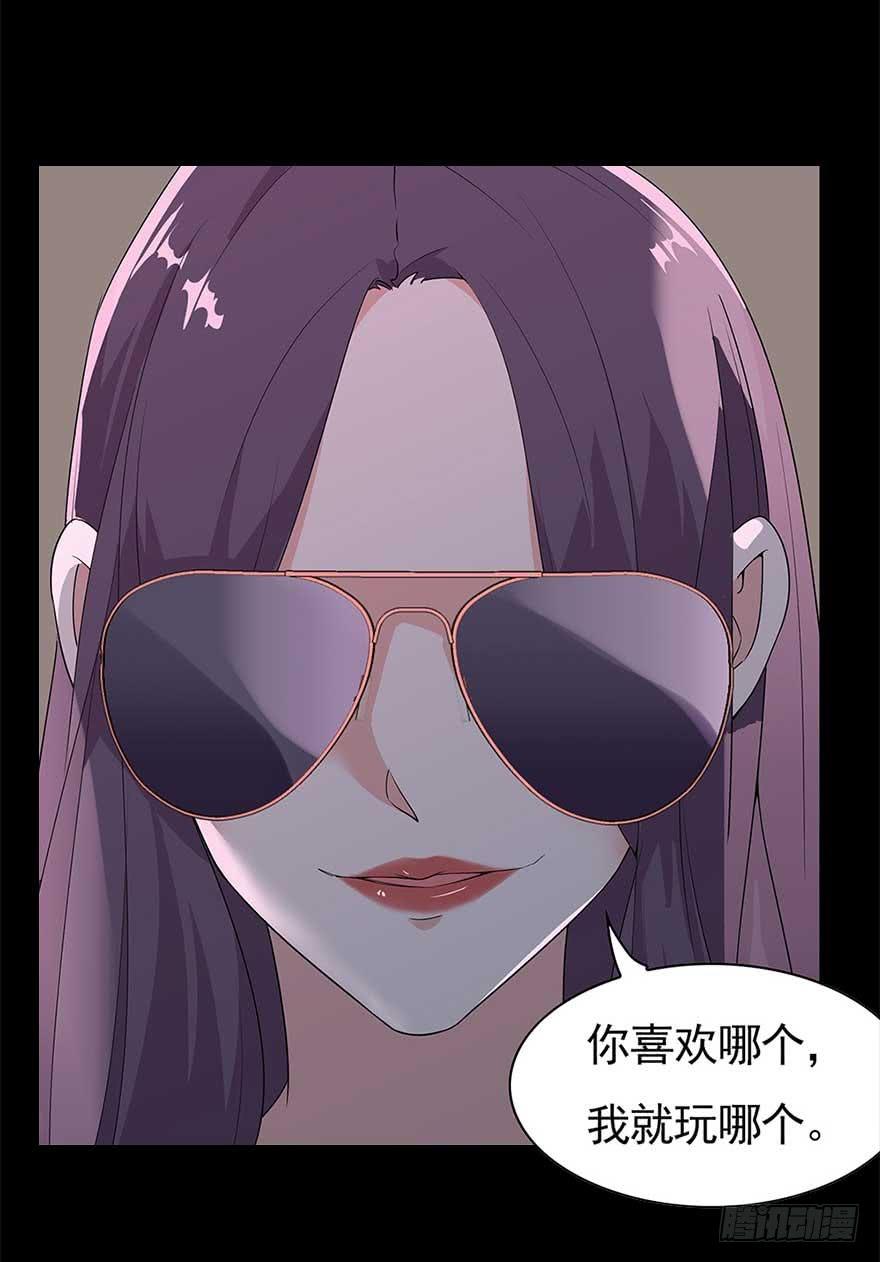 《替身太抢戏》51.紧急状况 第46页