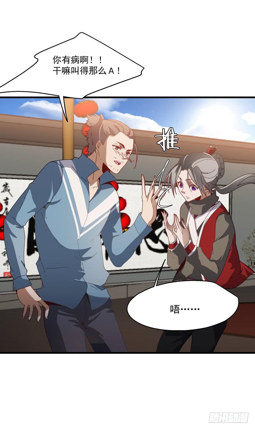 《替身太抢戏》51.紧急状况 第5页