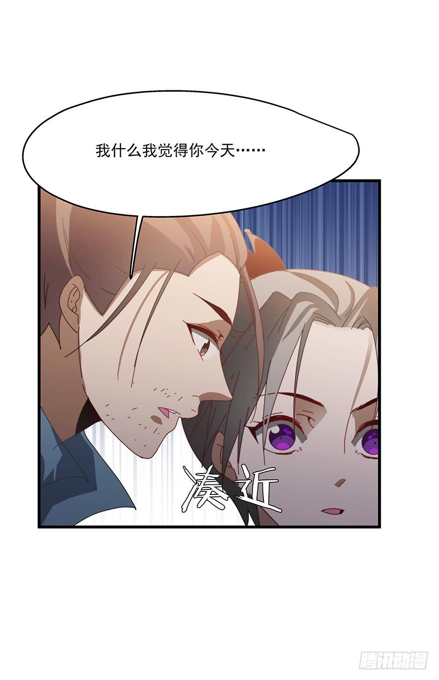 《替身太抢戏》51.紧急状况 第6页