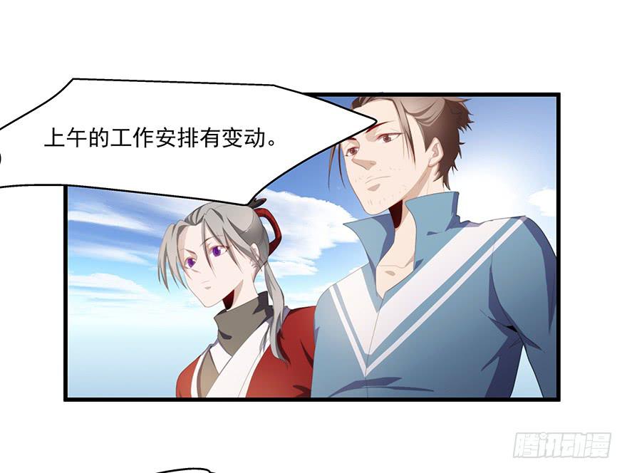 《替身太抢戏》51.紧急状况 第9页