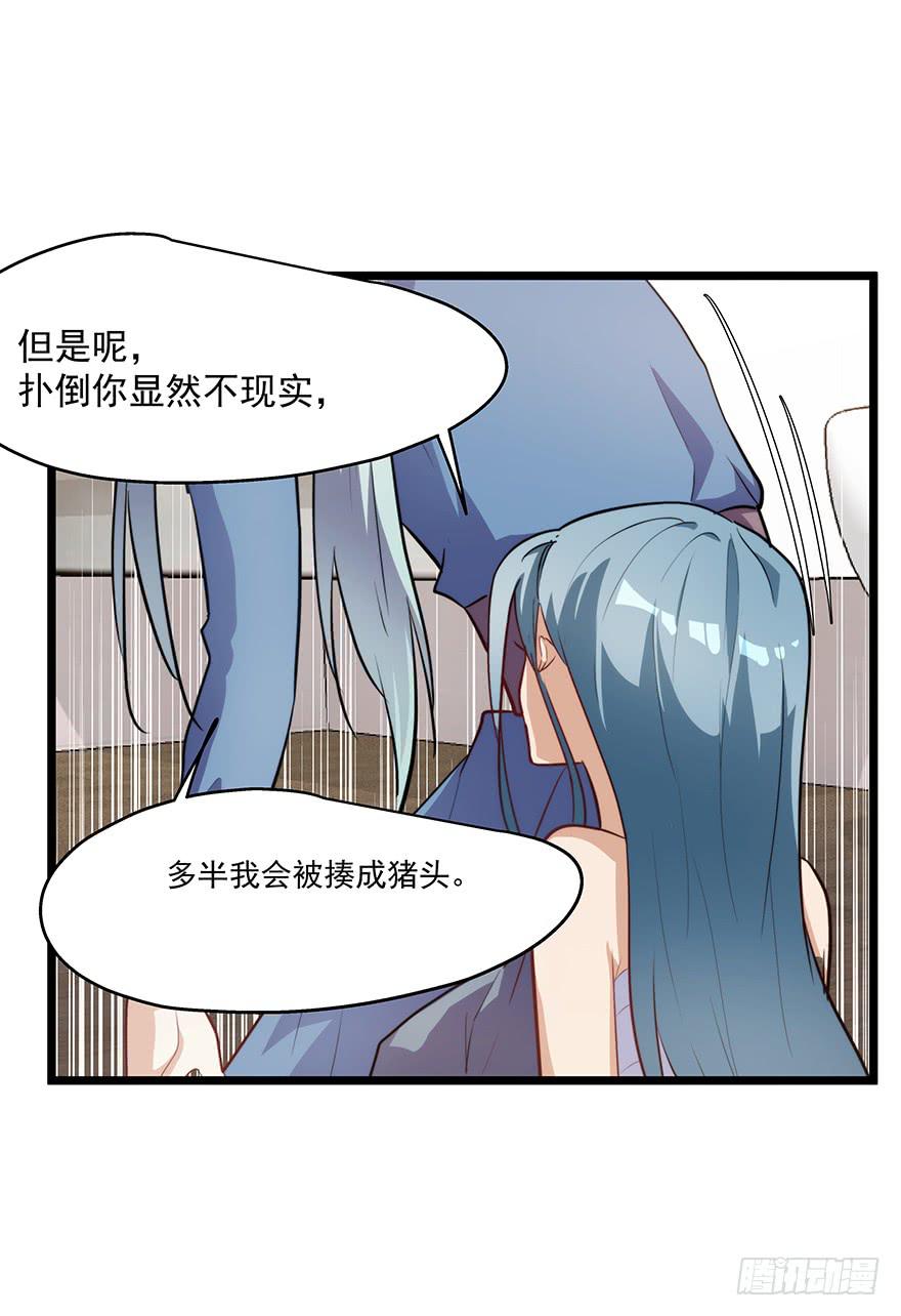 《替身太抢戏》55.对女人的兴趣 第10页