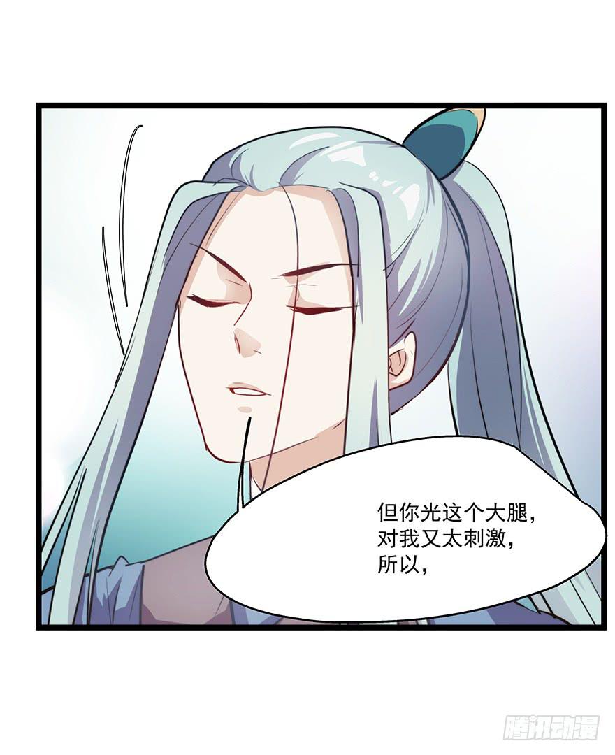 《替身太抢戏》55.对女人的兴趣 第11页