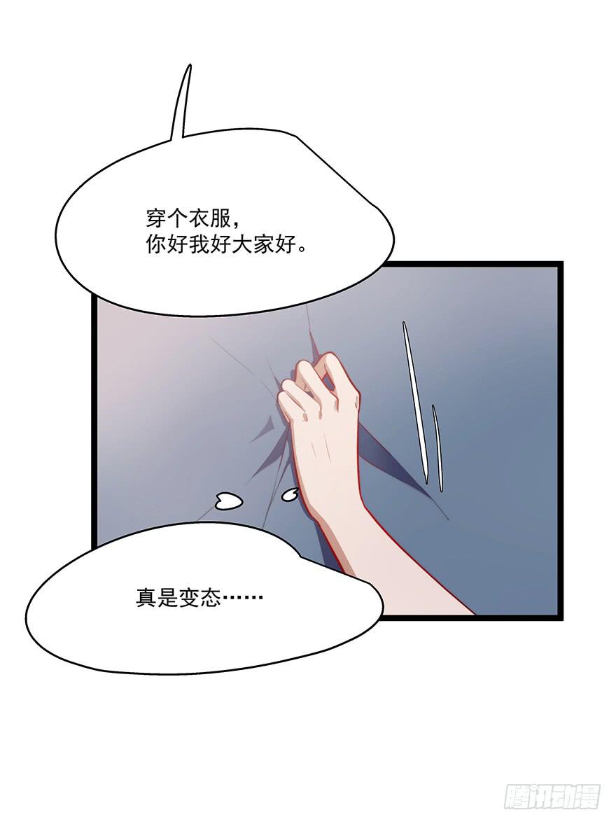 《替身太抢戏》55.对女人的兴趣 第12页