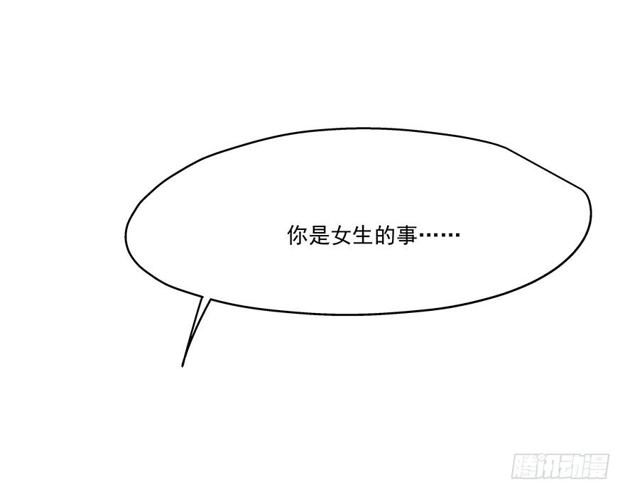 《替身太抢戏》55.对女人的兴趣 第13页