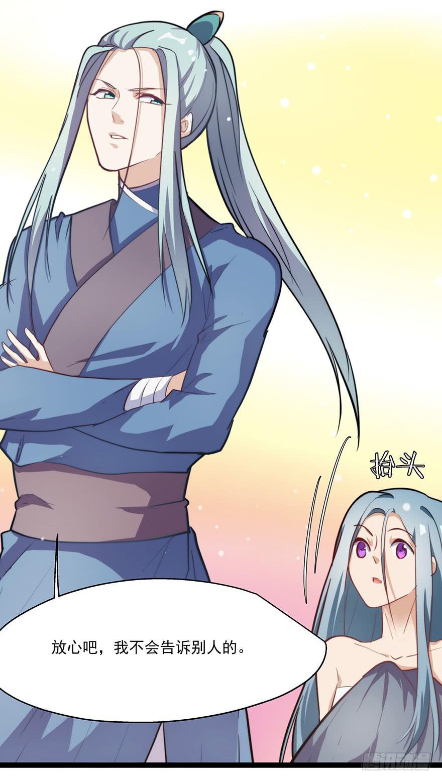 《替身太抢戏》55.对女人的兴趣 第14页