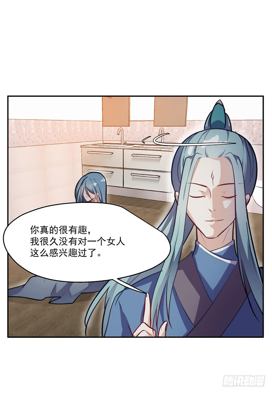 《替身太抢戏》55.对女人的兴趣 第19页