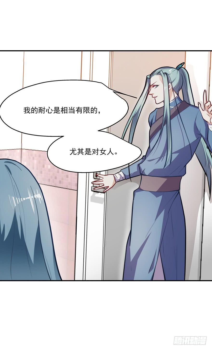 《替身太抢戏》55.对女人的兴趣 第23页