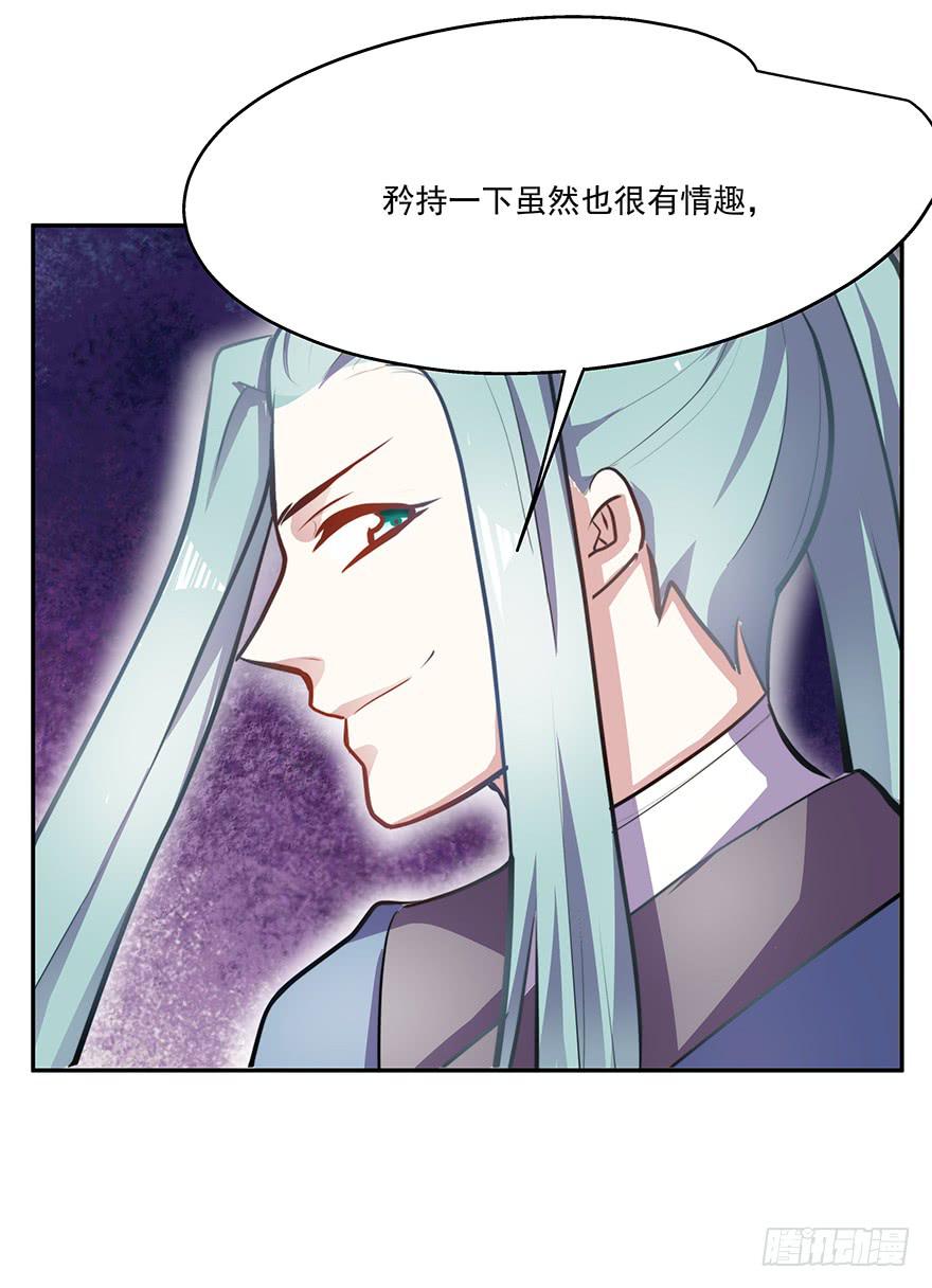《替身太抢戏》55.对女人的兴趣 第24页