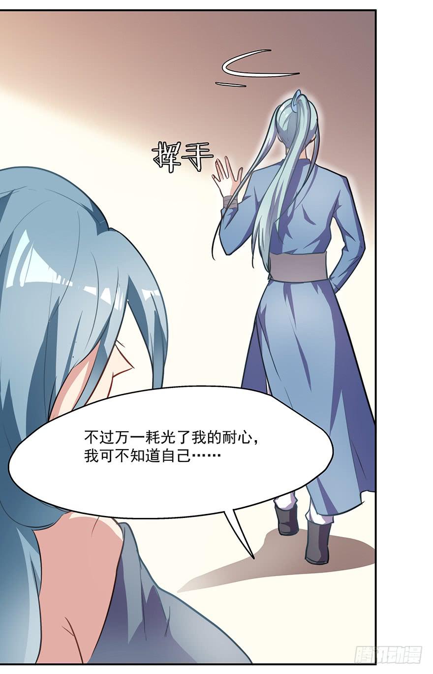 《替身太抢戏》55.对女人的兴趣 第25页