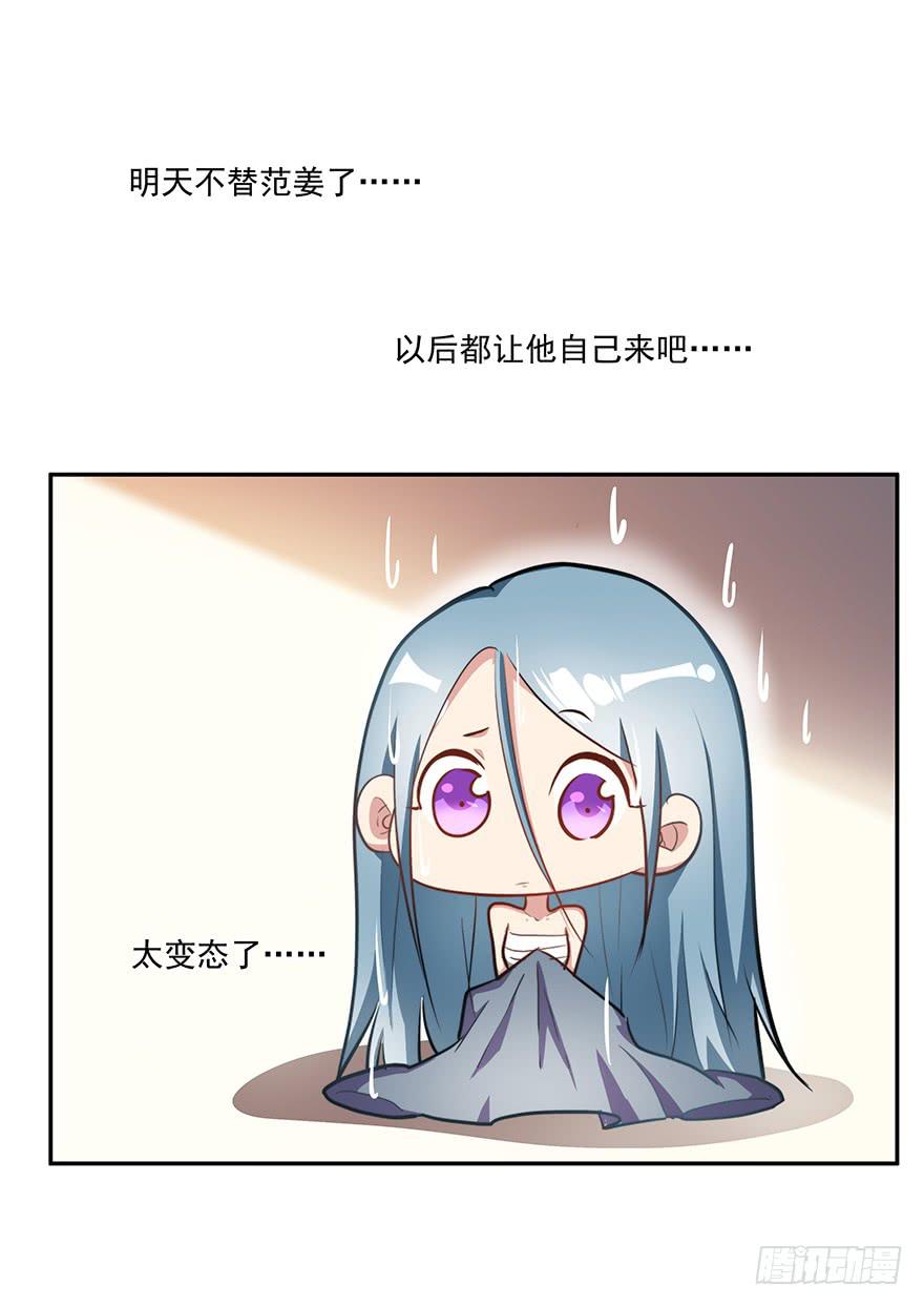 《替身太抢戏》55.对女人的兴趣 第28页