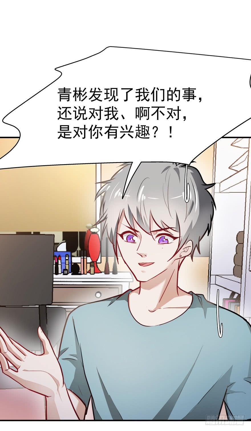 《替身太抢戏》55.对女人的兴趣 第30页