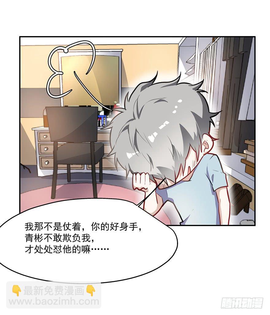 《替身太抢戏》55.对女人的兴趣 第32页