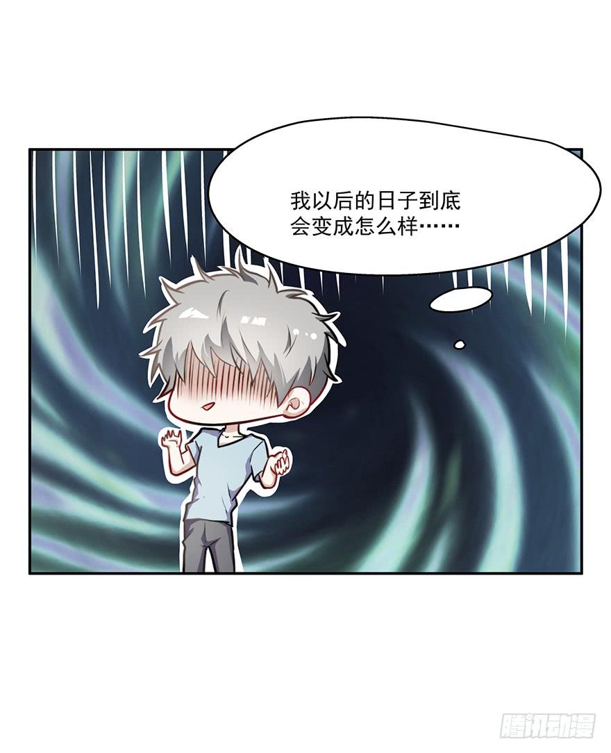 《替身太抢戏》55.对女人的兴趣 第33页