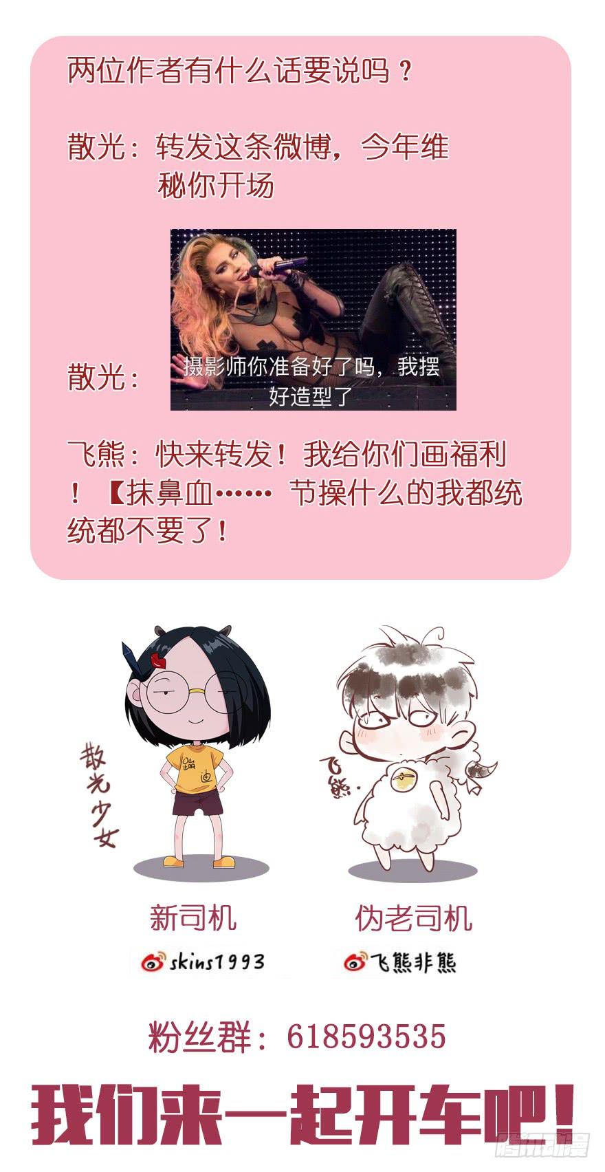 《替身太抢戏》55.对女人的兴趣 第42页