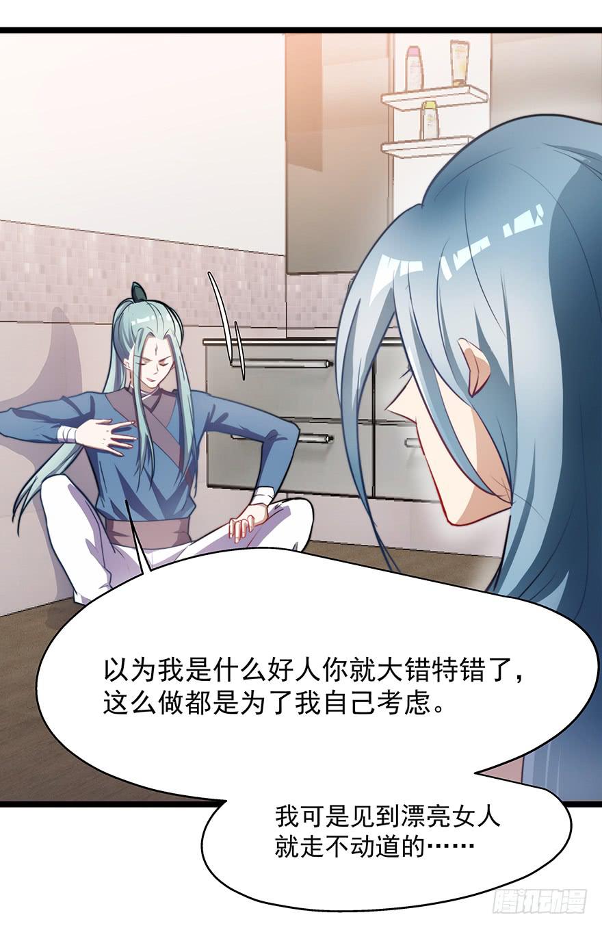 《替身太抢戏》55.对女人的兴趣 第6页