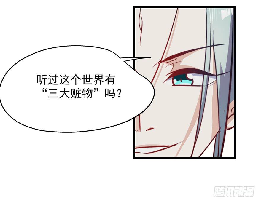 《替身太抢戏》55.对女人的兴趣 第7页