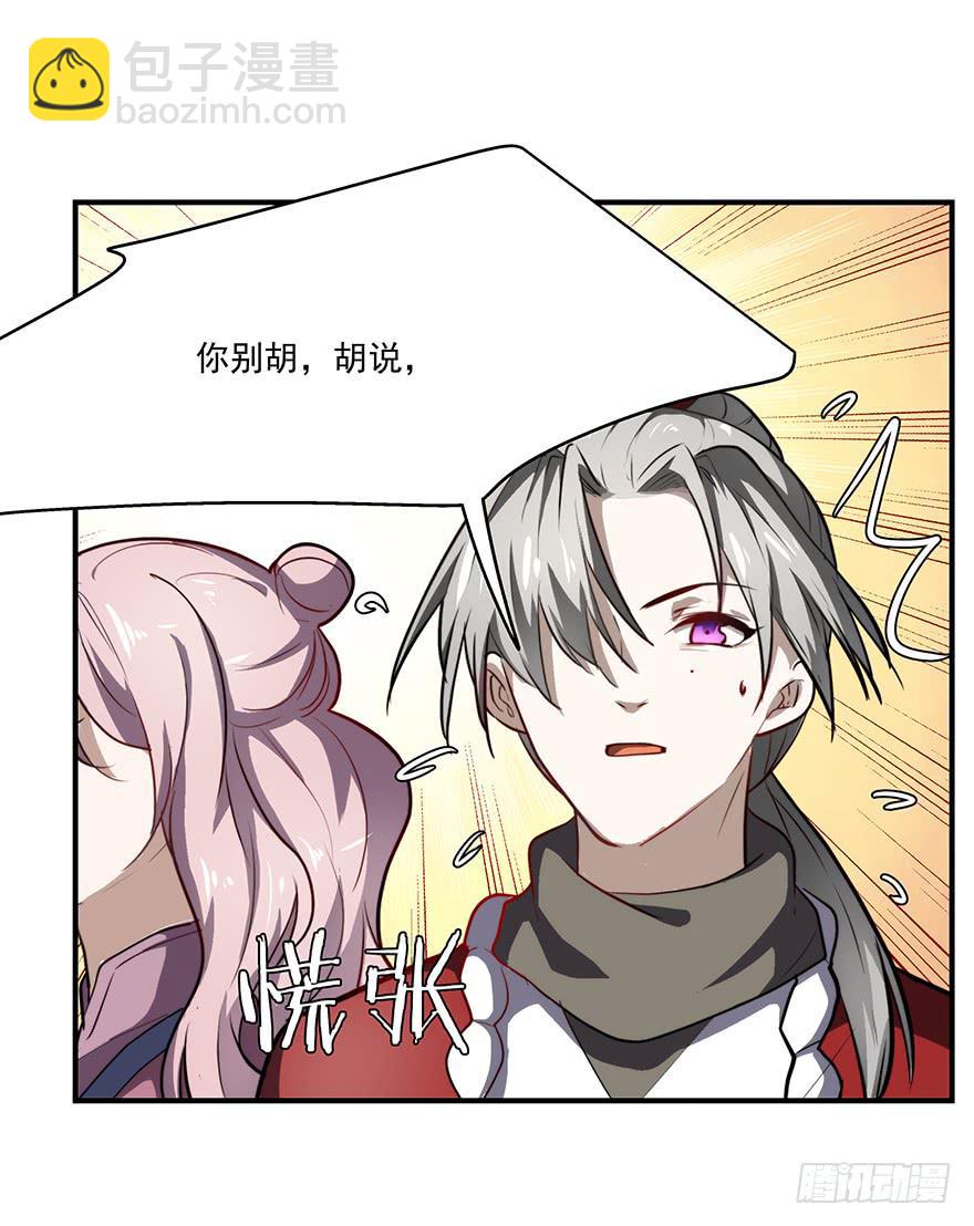 《替身太抢戏》58.告白 第12页