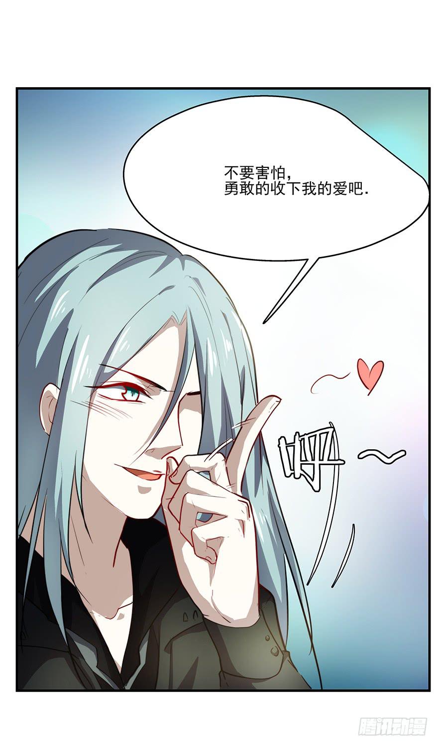 《替身太抢戏》58.告白 第13页
