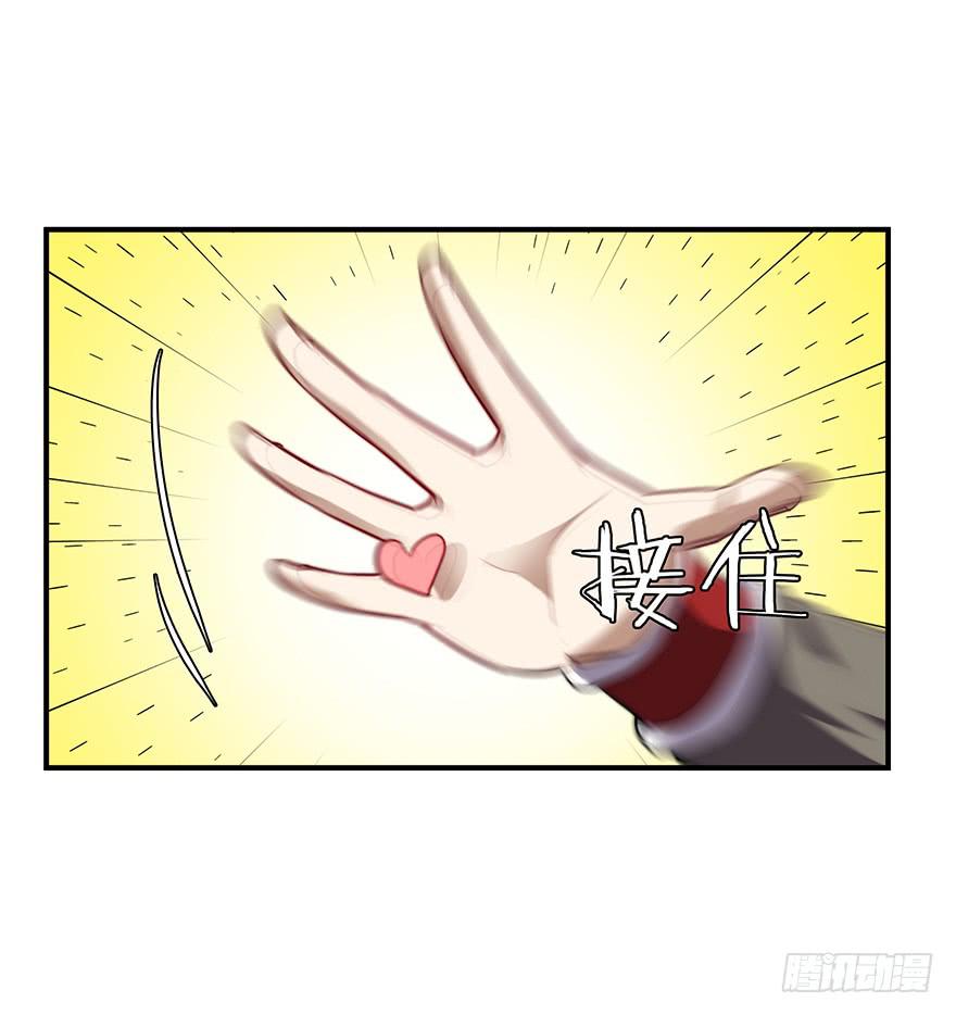 《替身太抢戏》58.告白 第14页