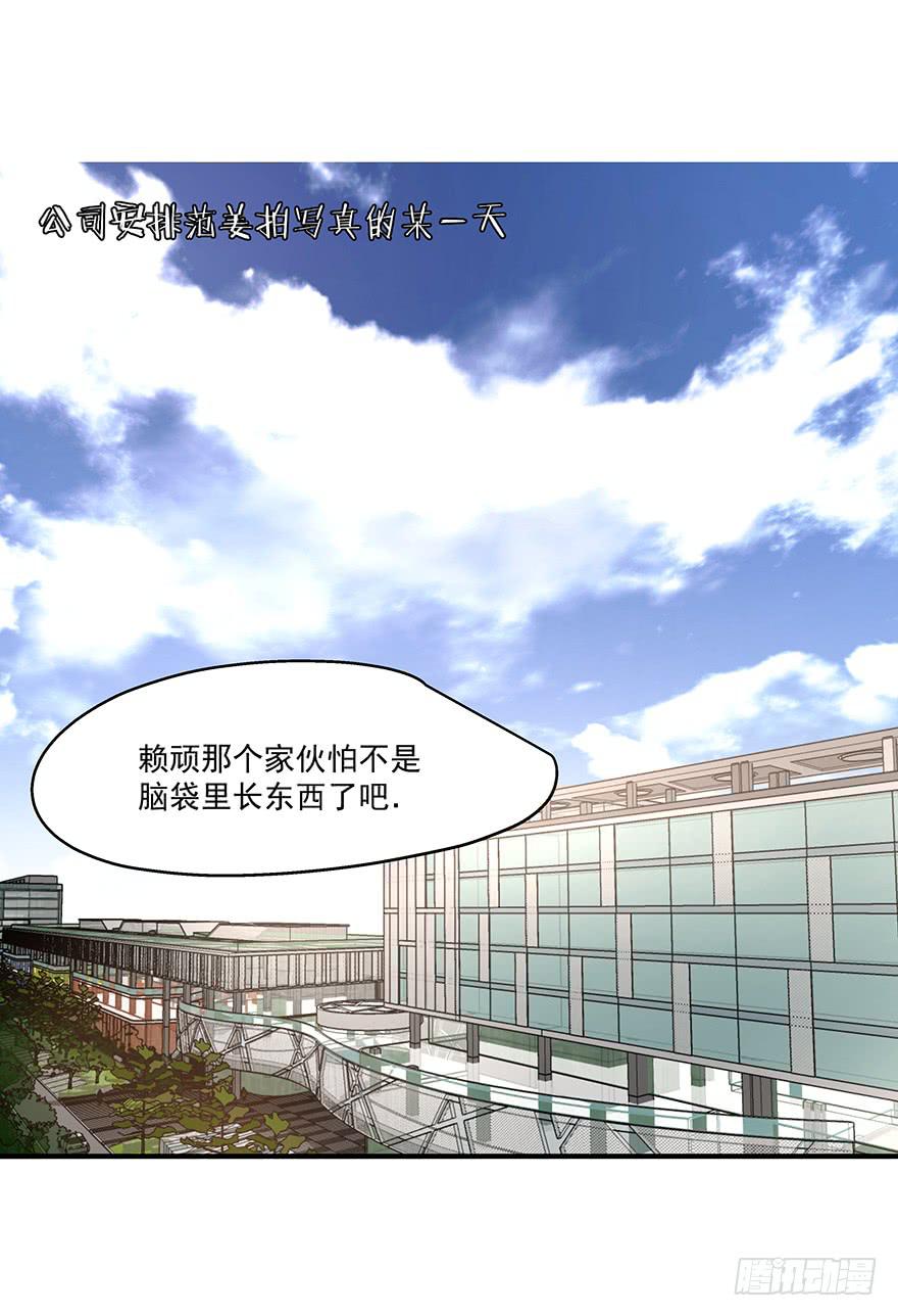 《替身太抢戏》58.告白 第16页