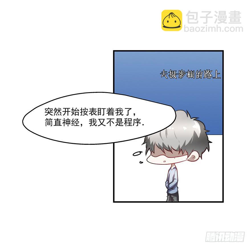《替身太抢戏》58.告白 第18页