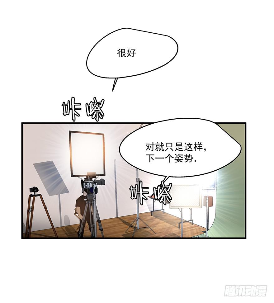 《替身太抢戏》58.告白 第19页
