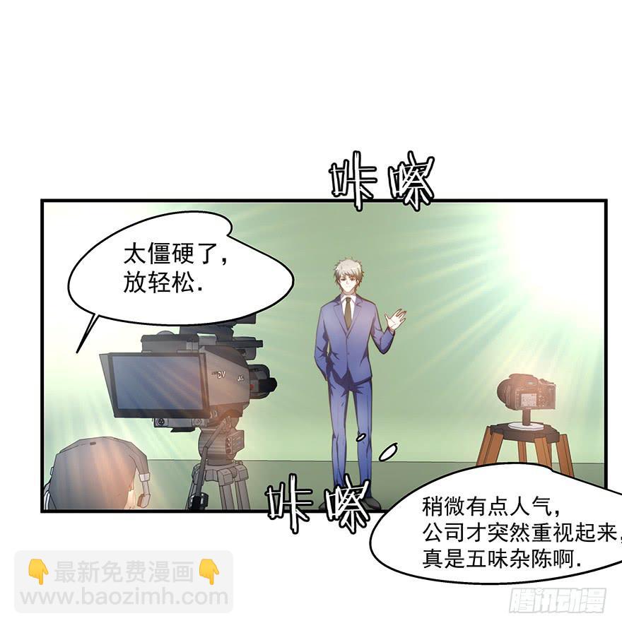 《替身太抢戏》58.告白 第20页