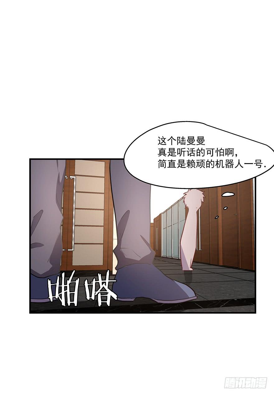 《替身太抢戏》58.告白 第22页