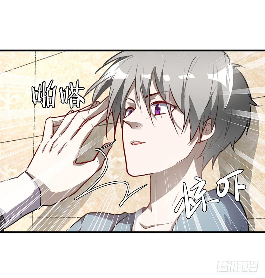 《替身太抢戏》58.告白 第25页