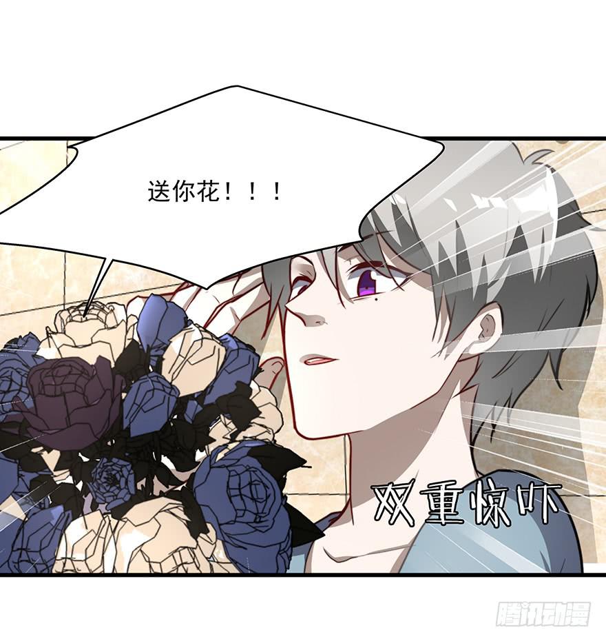 《替身太抢戏》58.告白 第27页